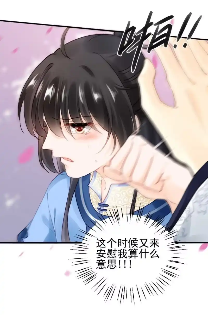 《神探双骄》突如其来的桃花运 第10页
