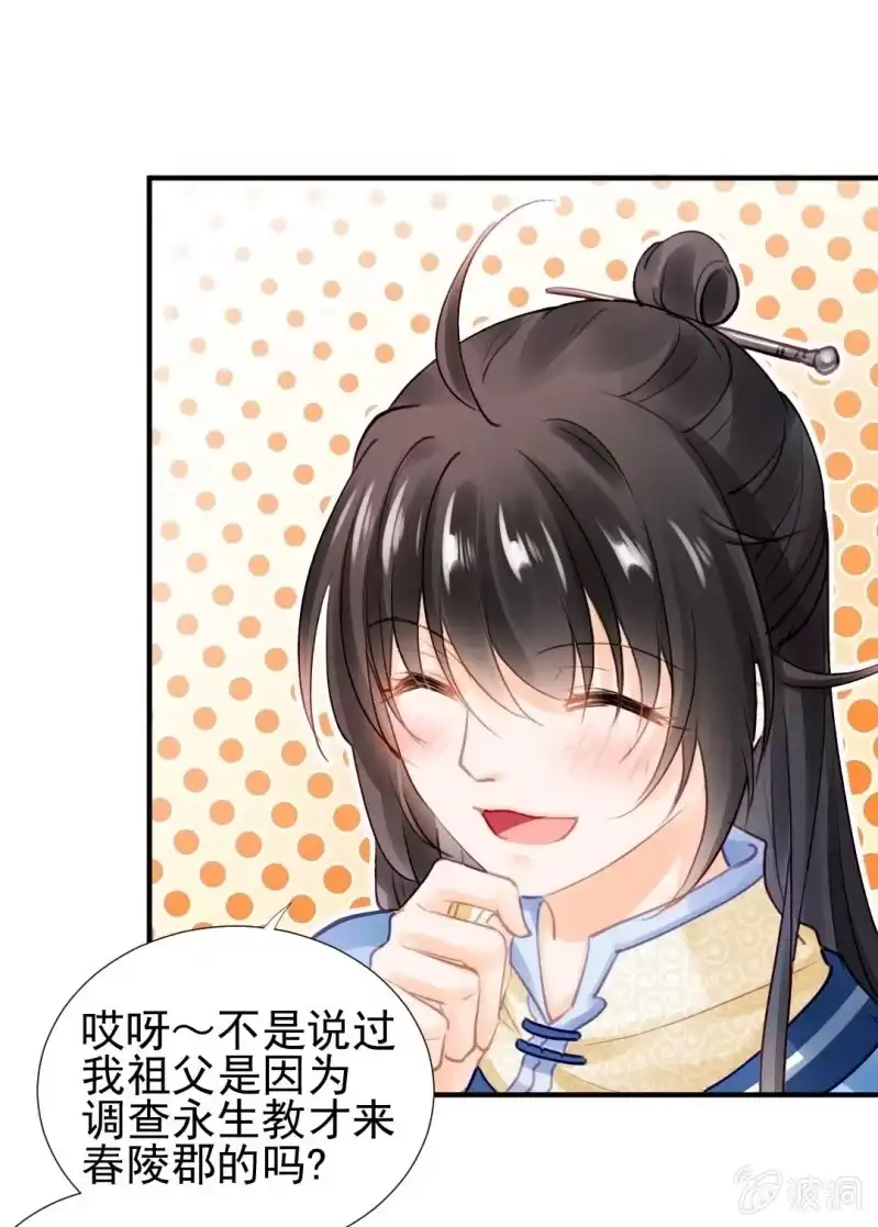 《神探双骄》突如其来的桃花运 第5页