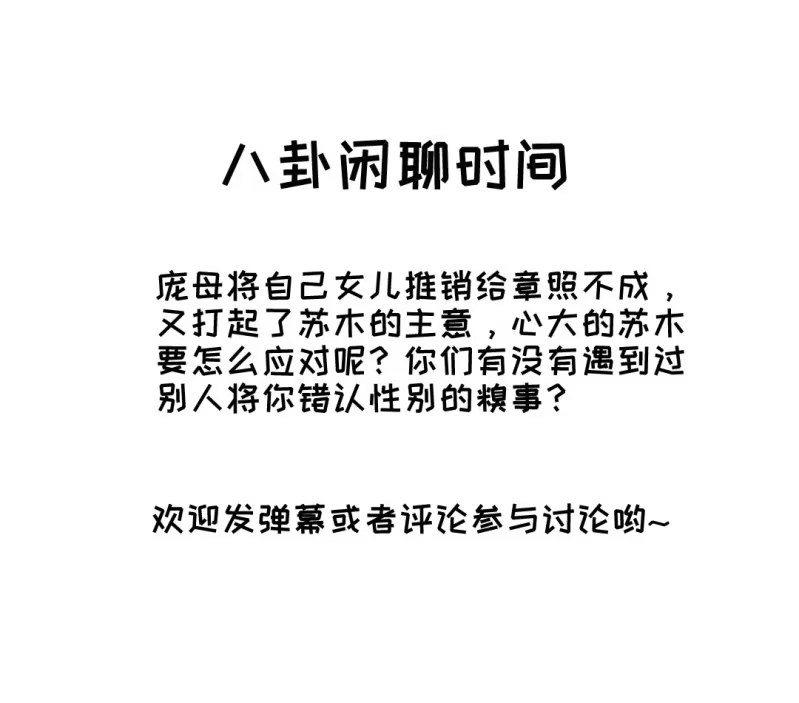 《神探双骄》突如其来的桃花运 第47页