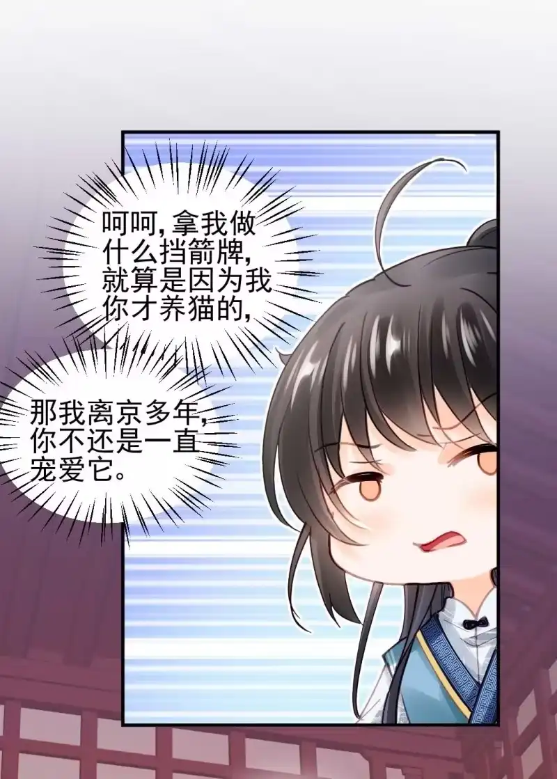 《神探双骄》突如其来的桃花运 第38页