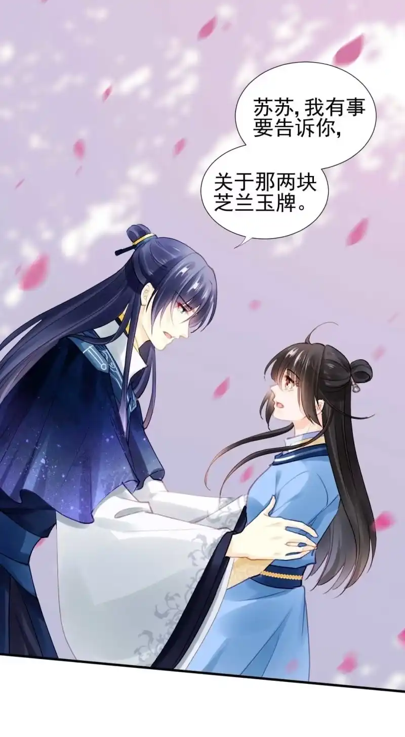 《神探双骄》突如其来的桃花运 第15页