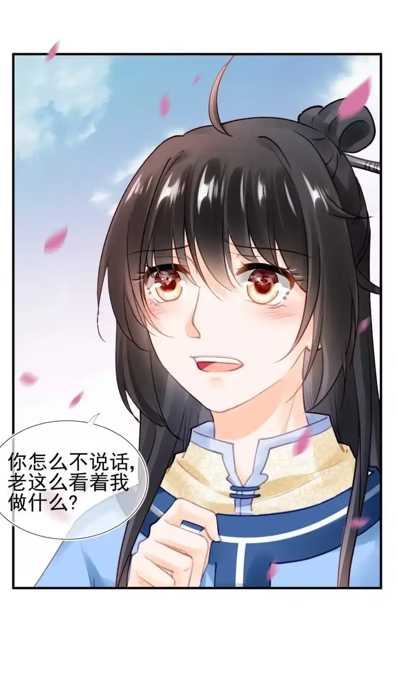 《神探双骄》突如其来的桃花运 第7页