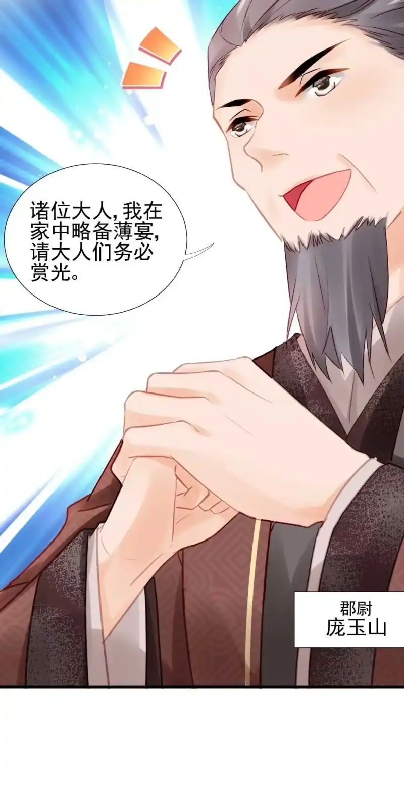 《神探双骄》突如其来的桃花运 第22页