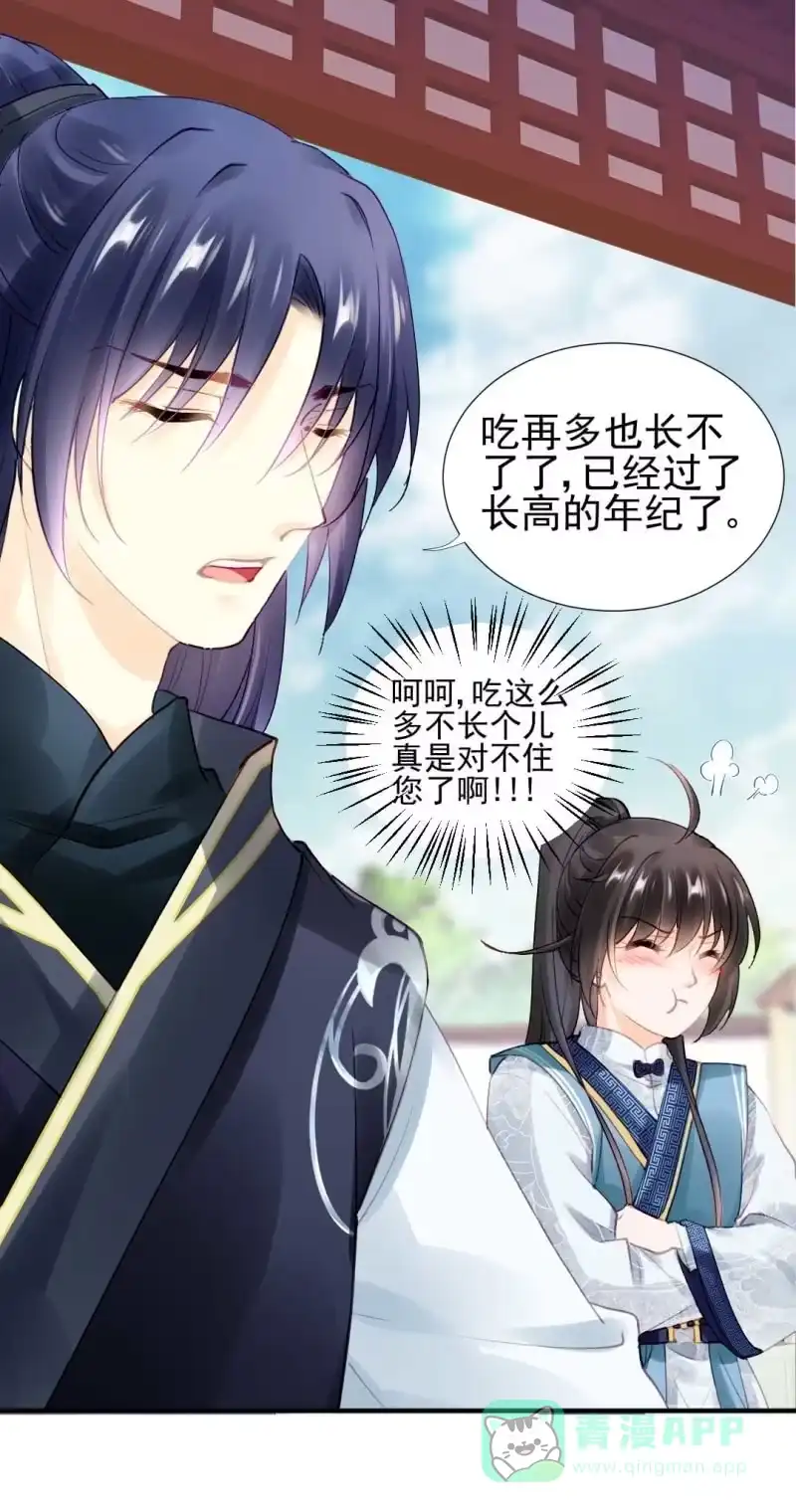 《神探双骄》幽莲被抓？？？ 第6页