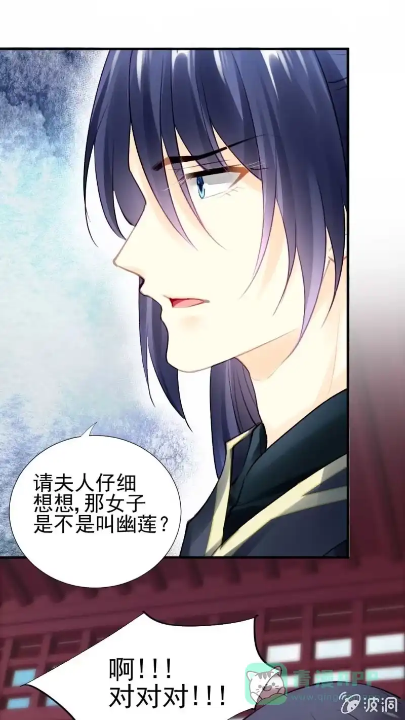 《神探双骄》幽莲被抓？？？ 第41页