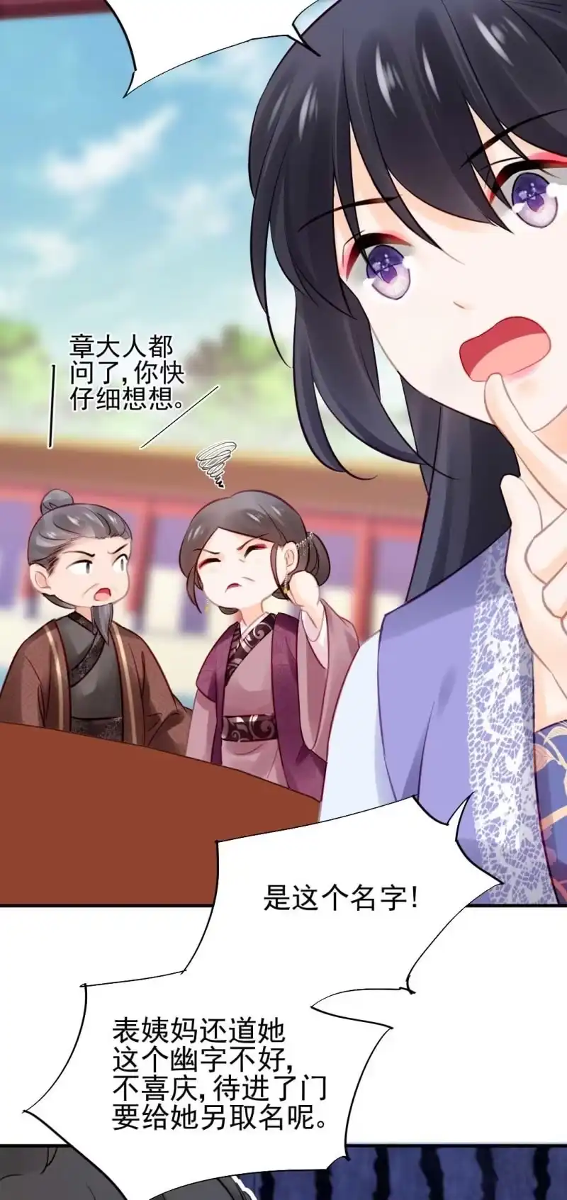 《神探双骄》幽莲被抓？？？ 第42页
