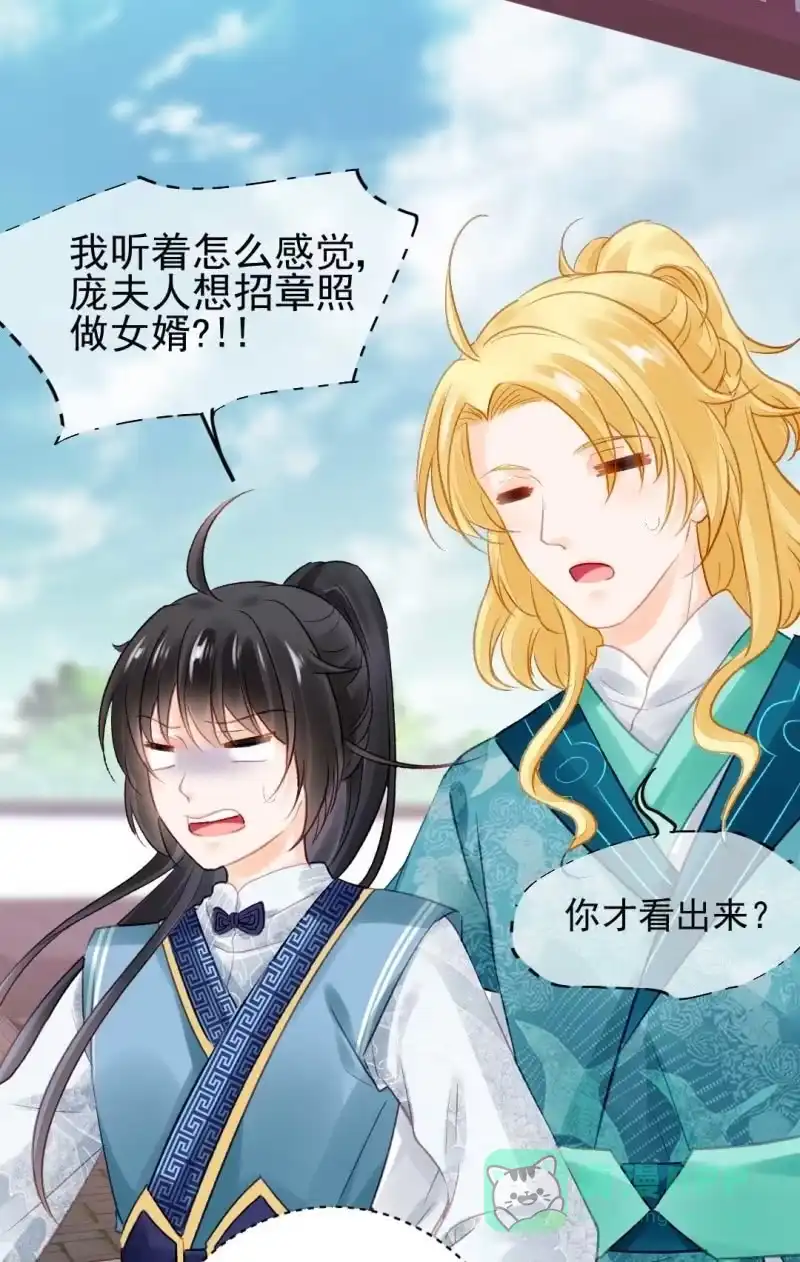 《神探双骄》幽莲被抓？？？ 第11页