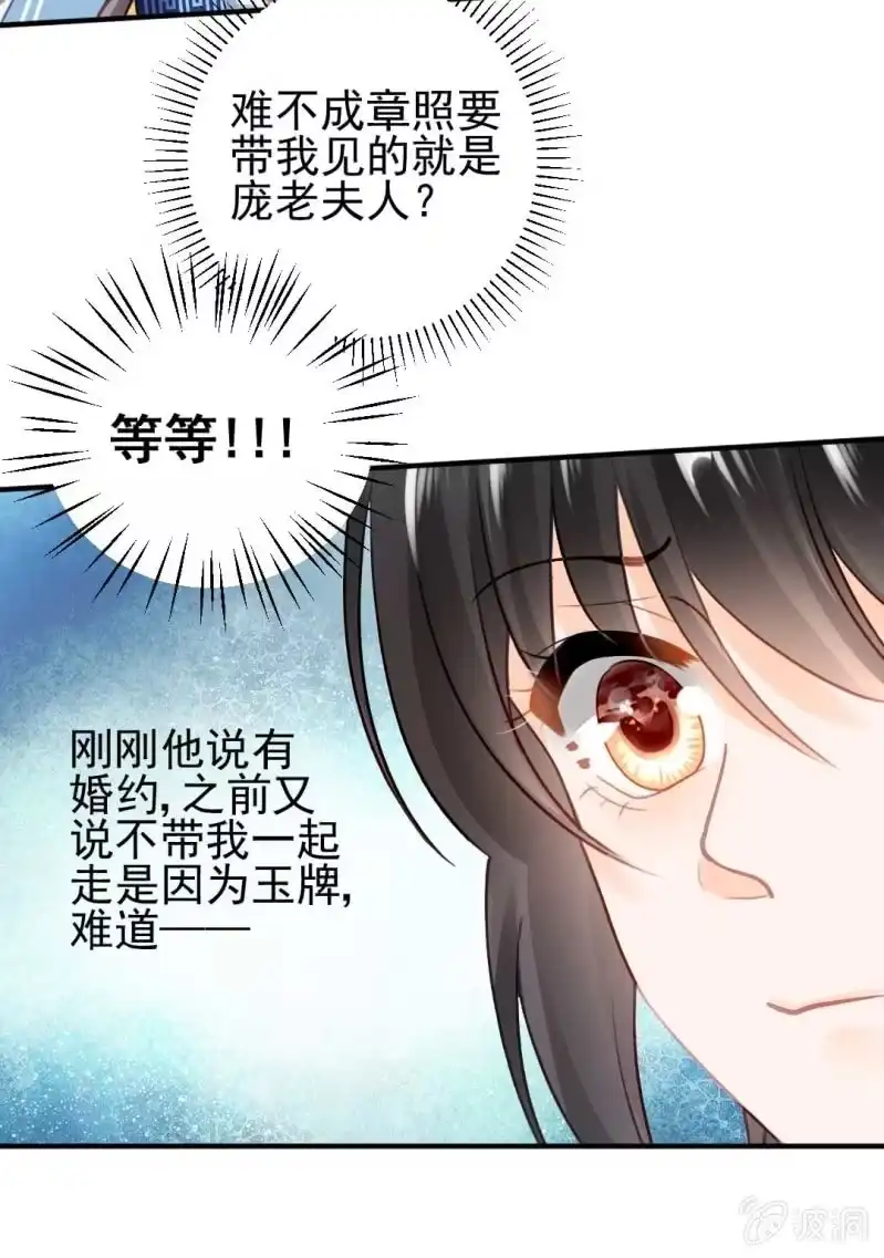 《神探双骄》幽莲被抓？？？ 第25页