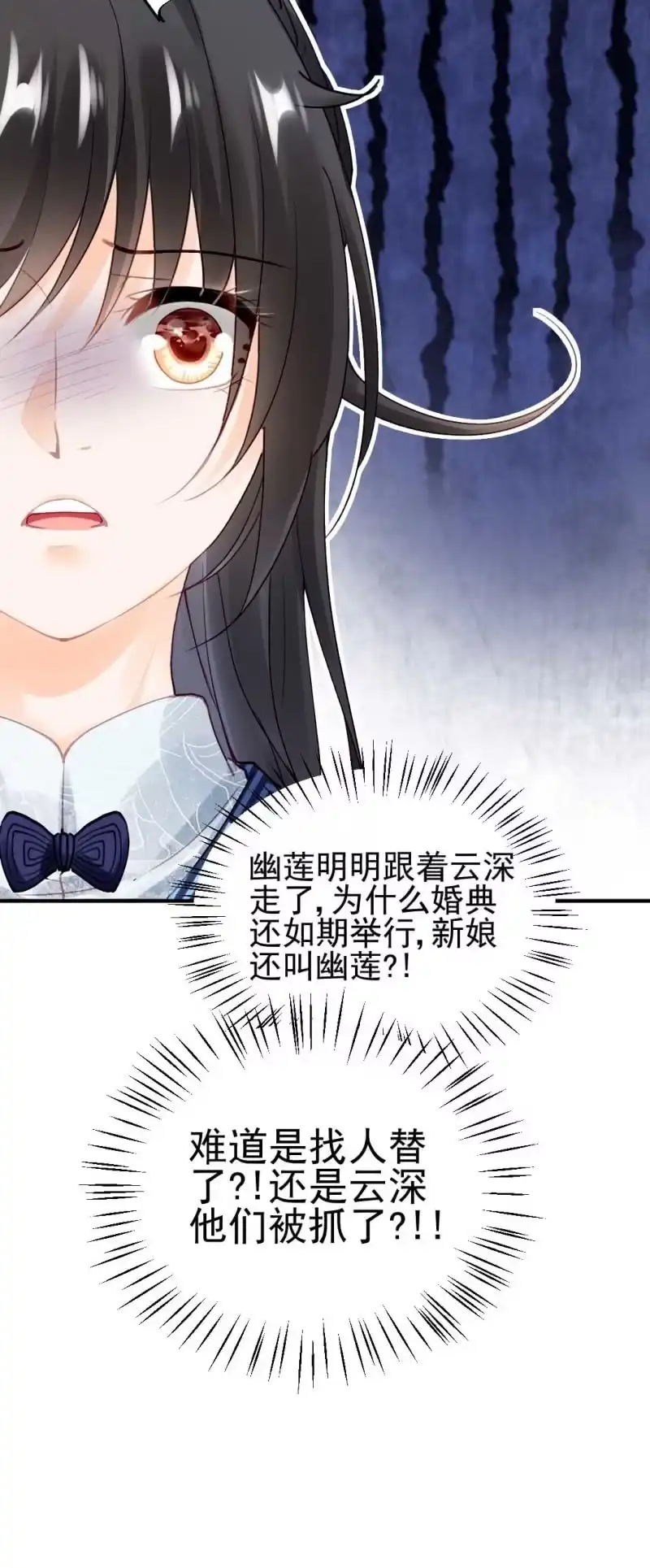 《神探双骄》幽莲被抓？？？ 第43页