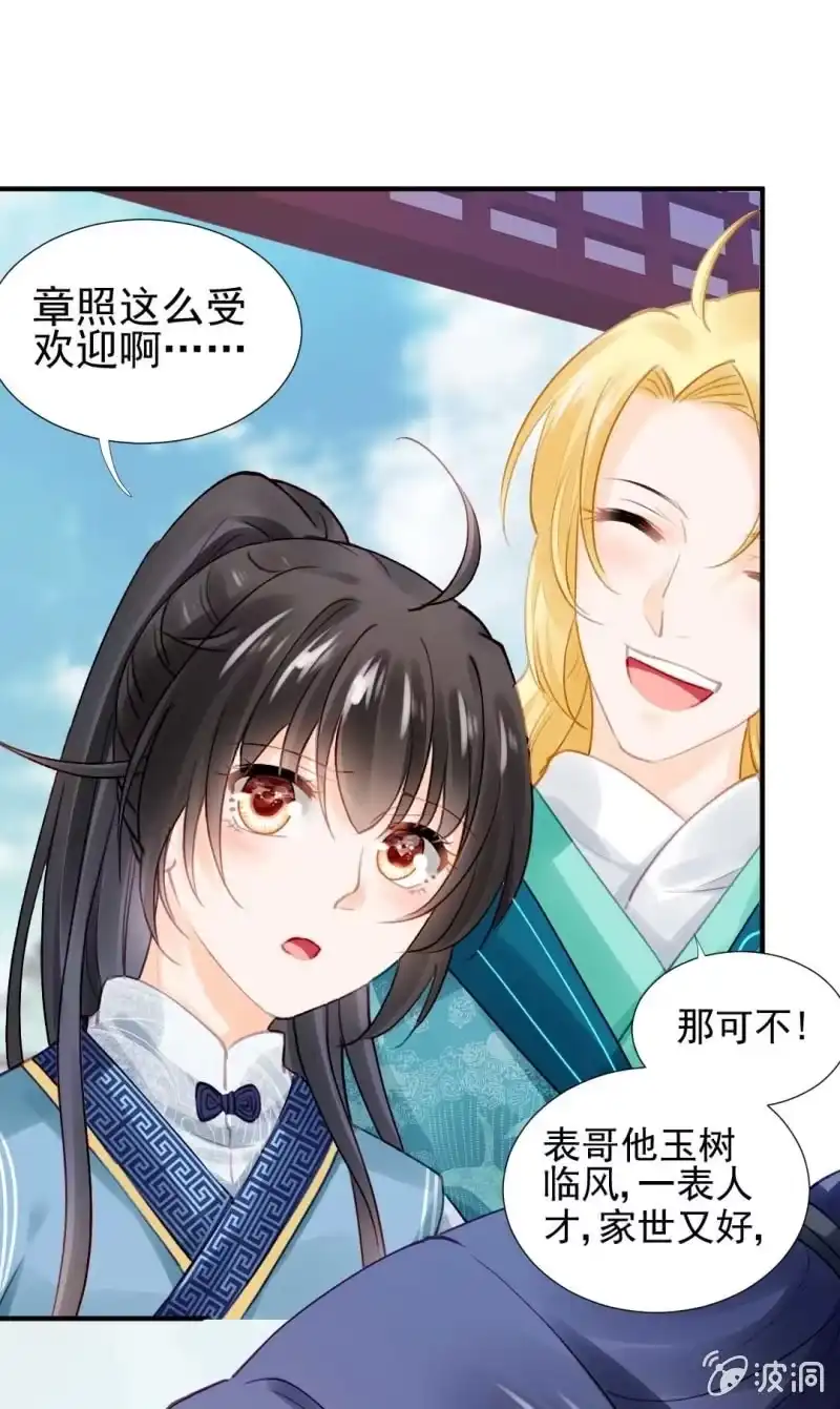 《神探双骄》幽莲被抓？？？ 第13页