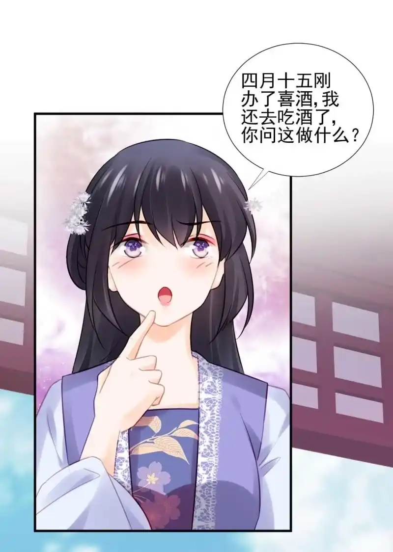 《神探双骄》幽莲被抓？？？ 第35页