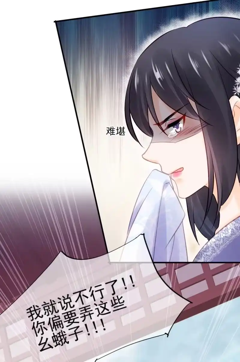 《神探双骄》幽莲被抓？？？ 第19页