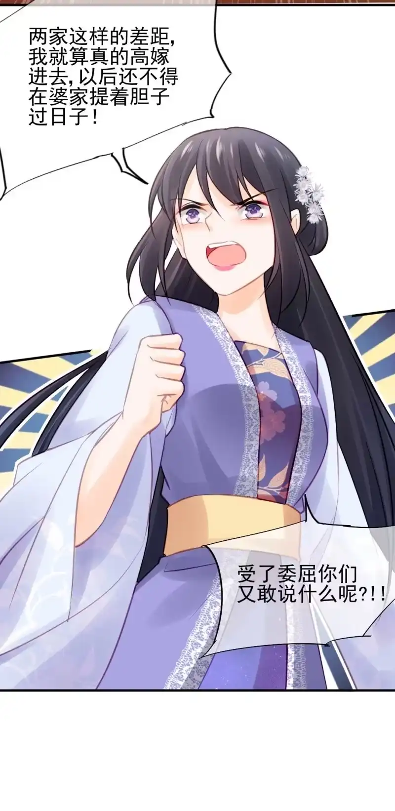 《神探双骄》幽莲被抓？？？ 第22页