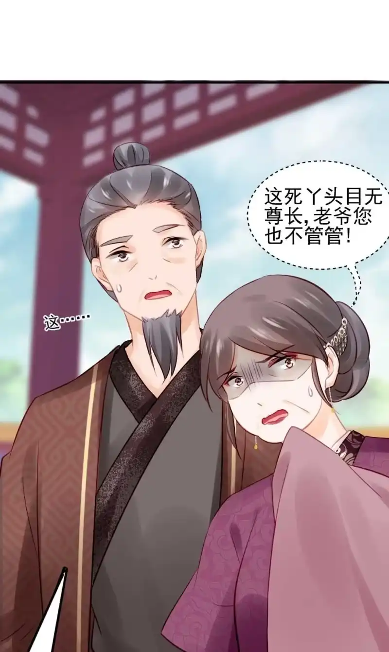 《神探双骄》幽莲被抓？？？ 第27页