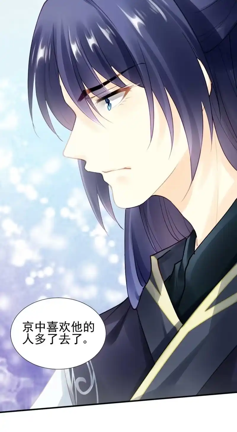 《神探双骄》幽莲被抓？？？ 第14页
