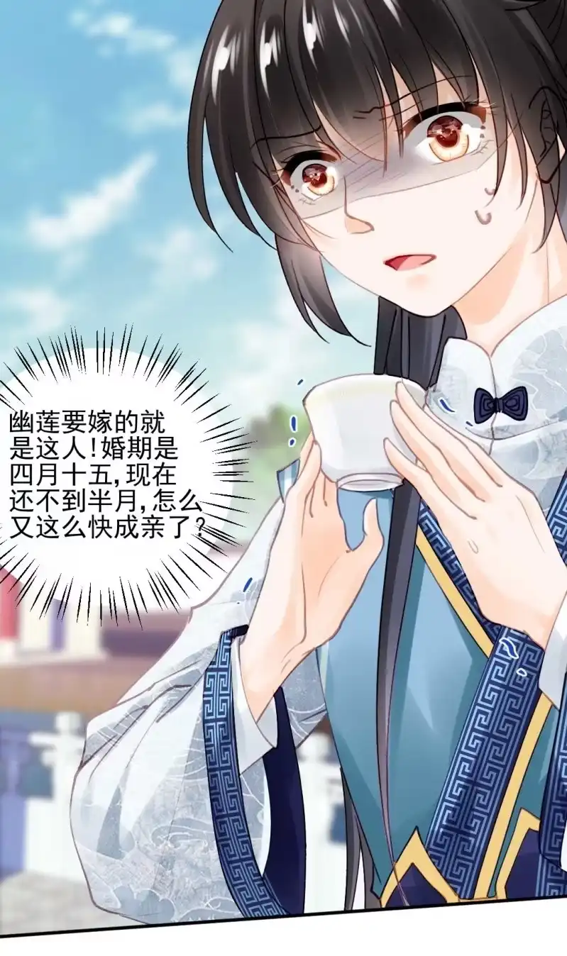 《神探双骄》幽莲被抓？？？ 第34页