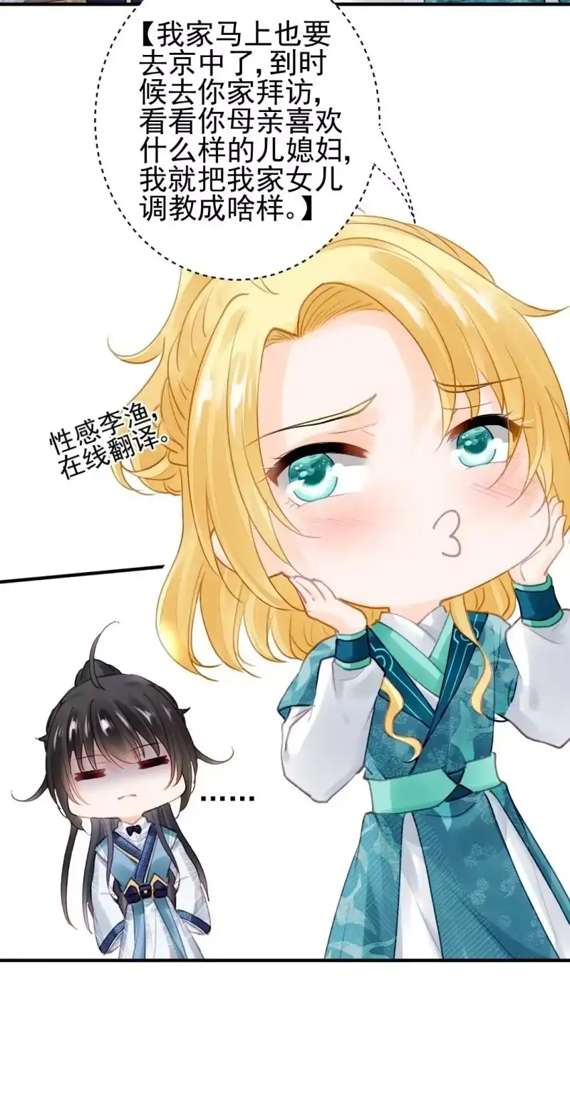《神探双骄》幽莲被抓？？？ 第12页