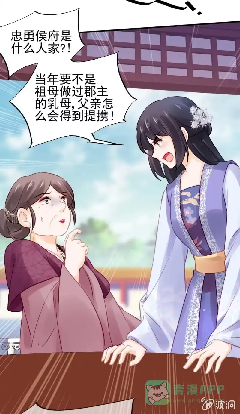 《神探双骄》幽莲被抓？？？ 第21页