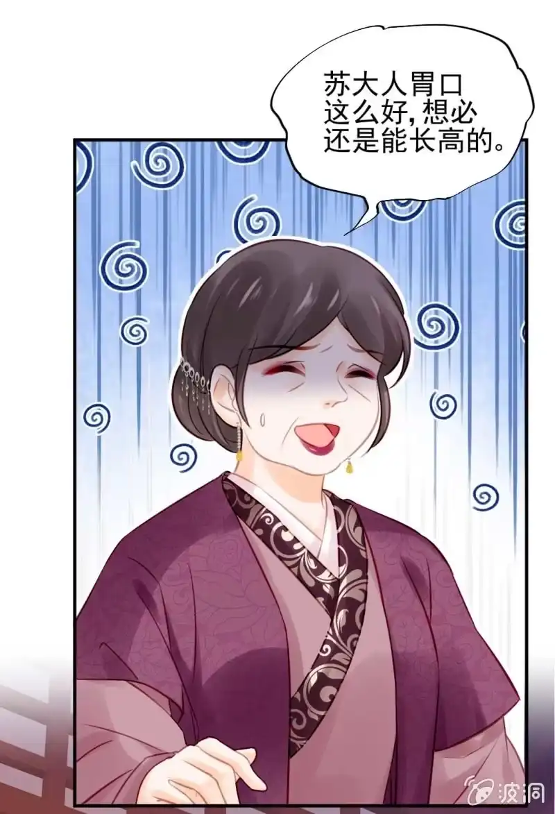 《神探双骄》幽莲被抓？？？ 第5页