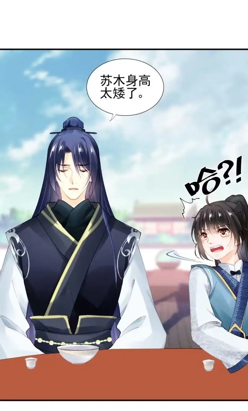 《神探双骄》幽莲被抓？？？ 第3页