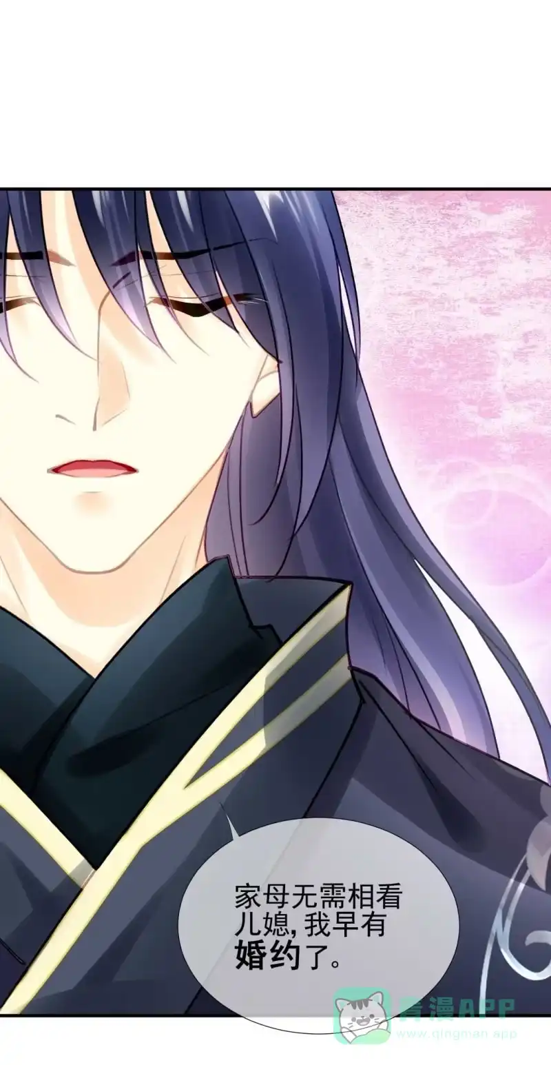 《神探双骄》幽莲被抓？？？ 第16页