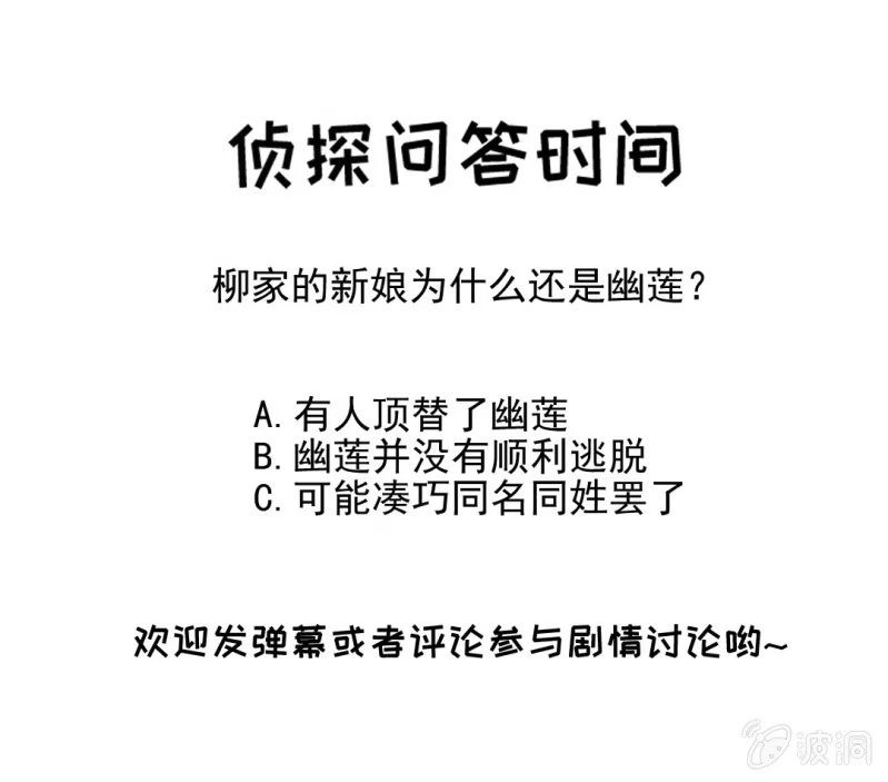 《神探双骄》幽莲被抓？？？ 第45页