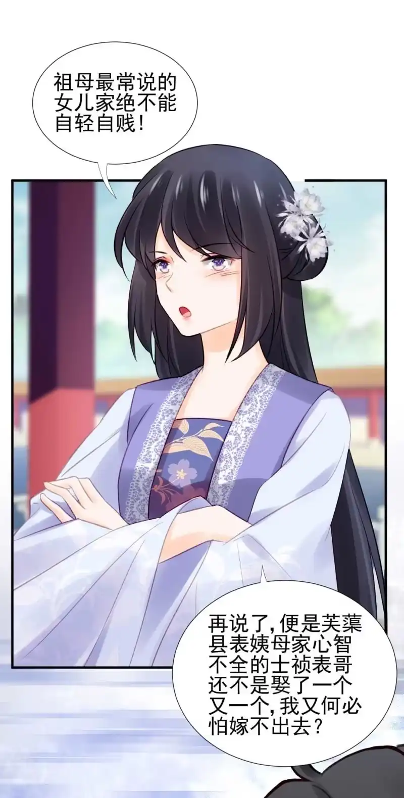 《神探双骄》幽莲被抓？？？ 第30页