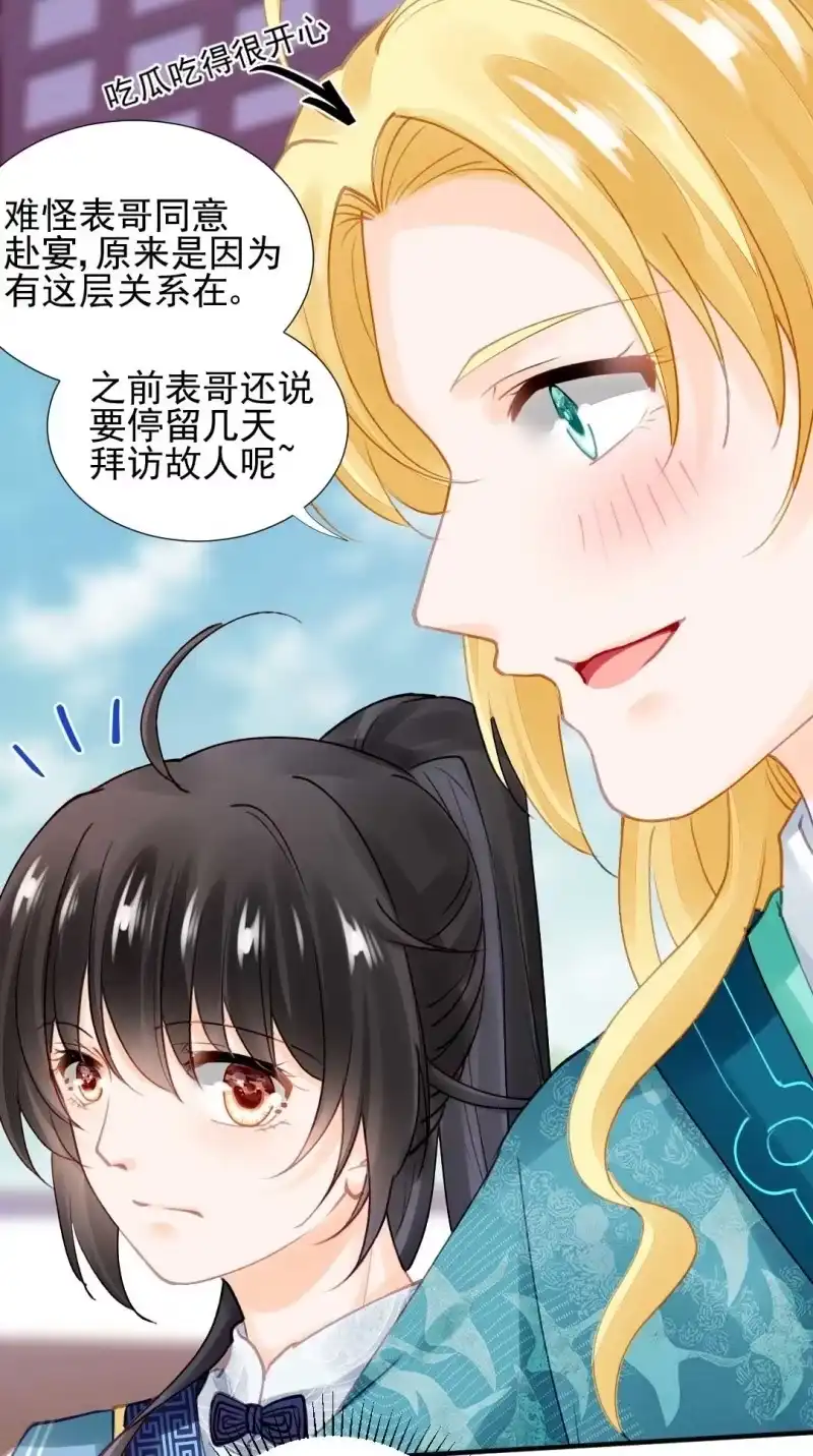 《神探双骄》幽莲被抓？？？ 第24页