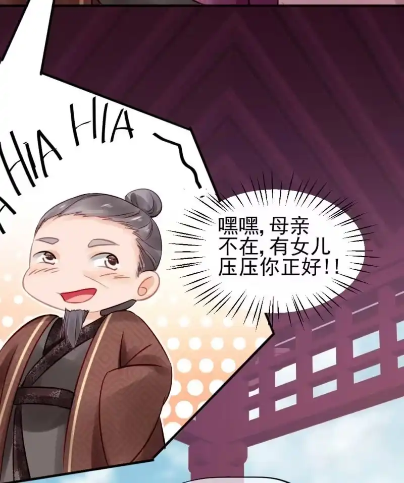 《神探双骄》幽莲被抓？？？ 第28页
