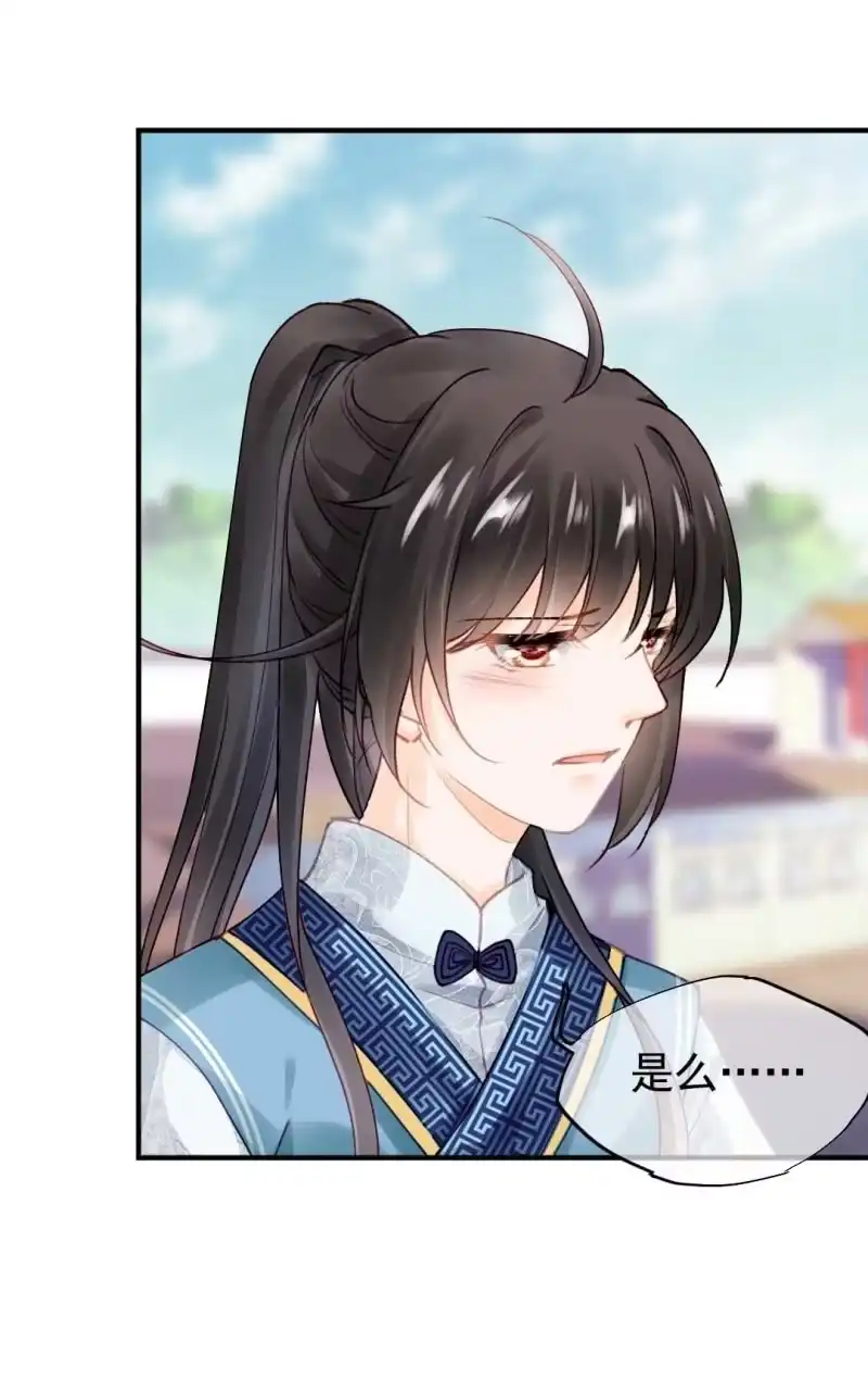 《神探双骄》幽莲被抓？？？ 第15页