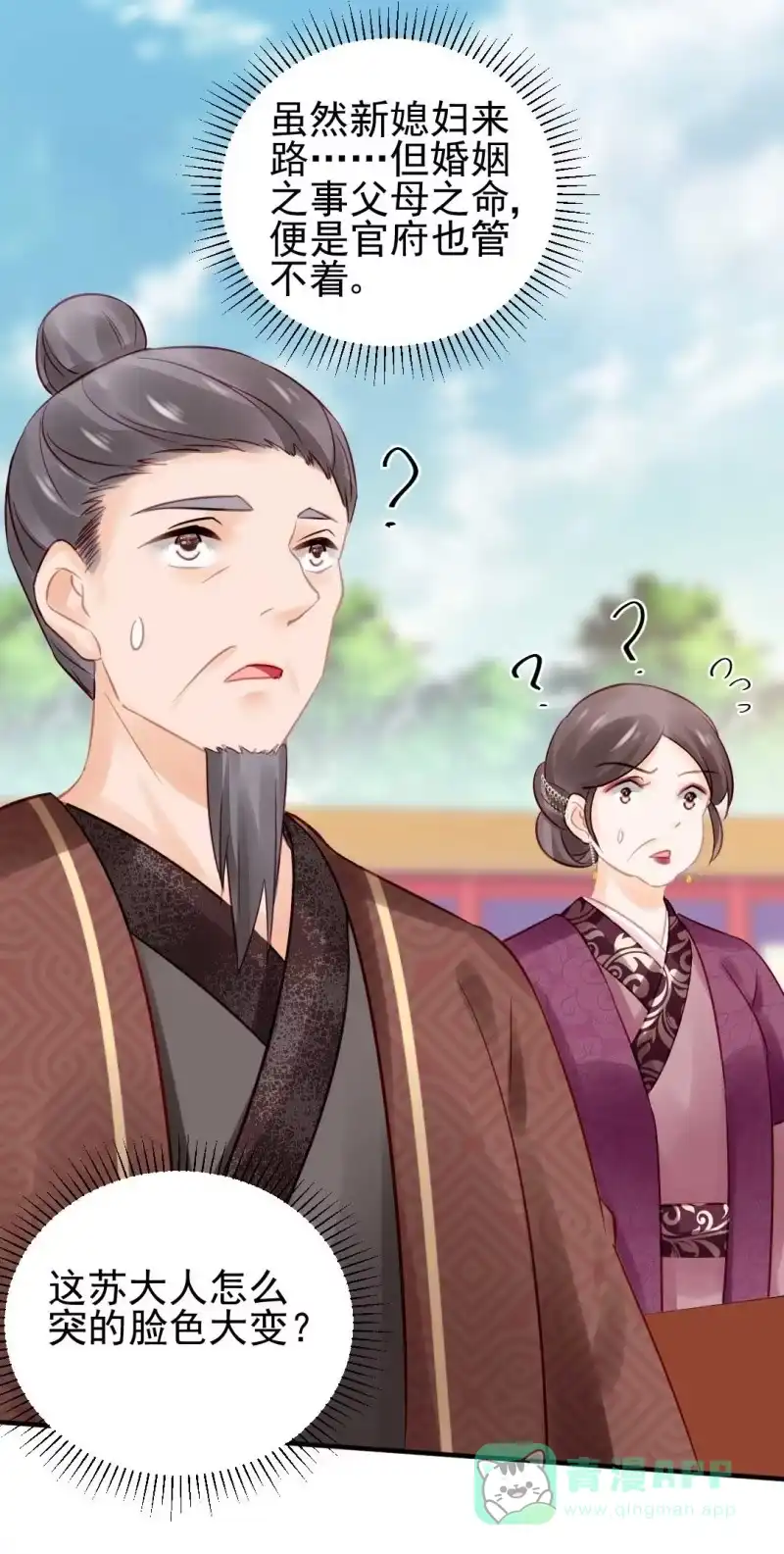 《神探双骄》幽莲被抓？？？ 第36页