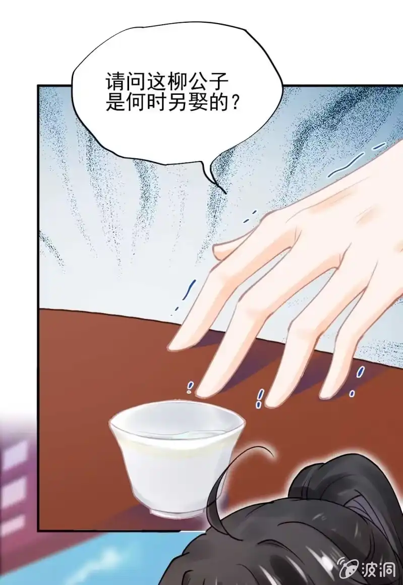 《神探双骄》幽莲被抓？？？ 第33页