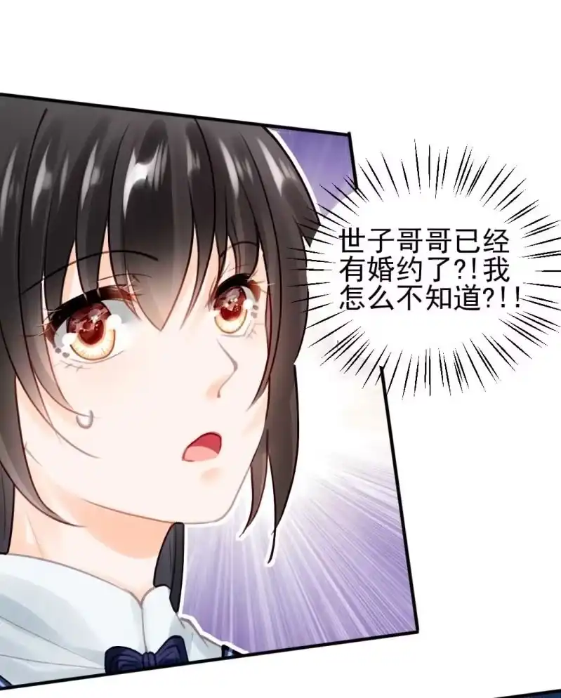 《神探双骄》幽莲被抓？？？ 第18页