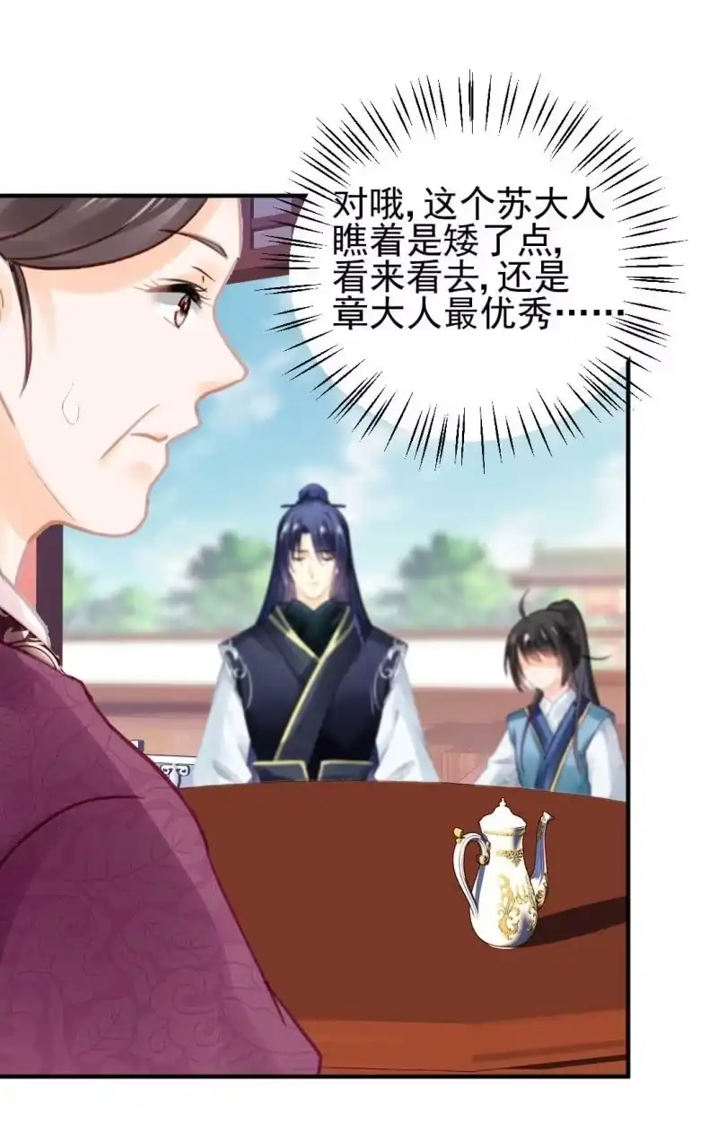 《神探双骄》幽莲被抓？？？ 第8页