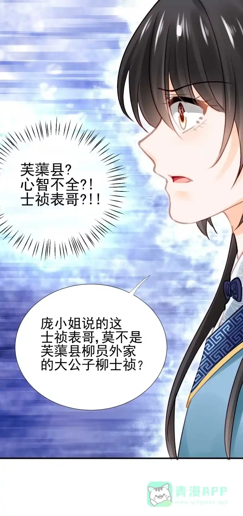 《神探双骄》幽莲被抓？？？ 第31页