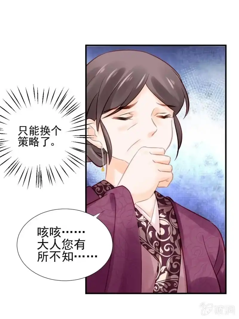 《神探双骄》幽莲被抓？？？ 第9页