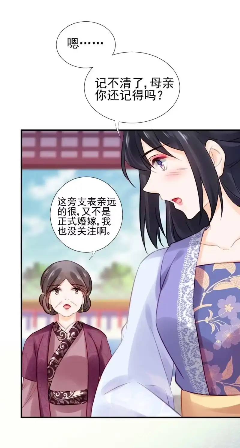 《神探双骄》幽莲被抓？？？ 第38页