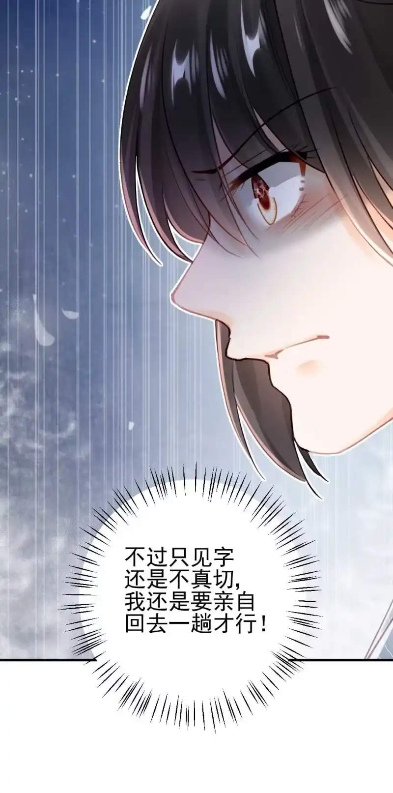 《神探双骄》阴差阳错 第7页