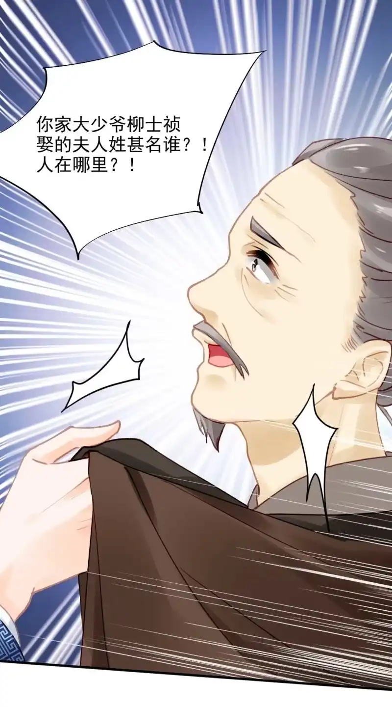 《神探双骄》阴差阳错 第47页