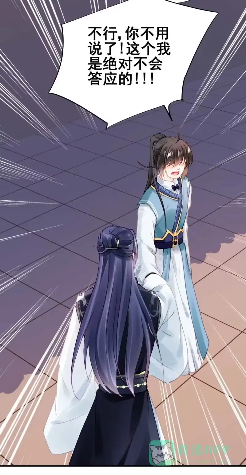 《神探双骄》阴差阳错 第16页