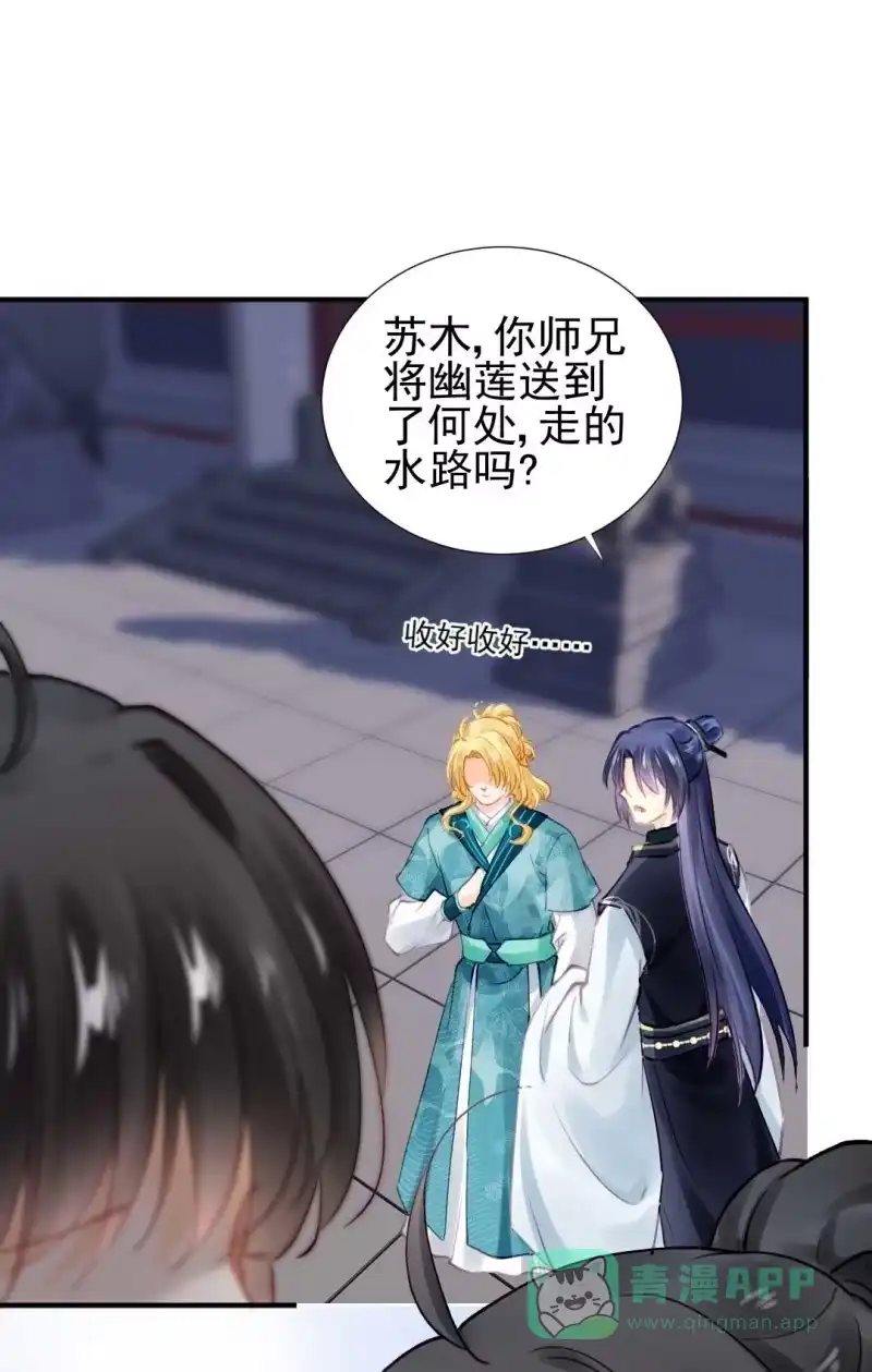 《神探双骄》阴差阳错 第31页