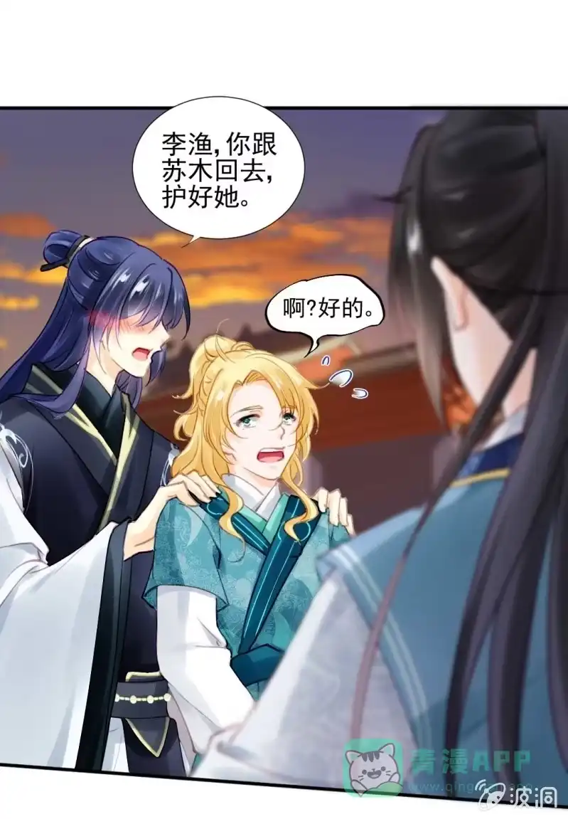 《神探双骄》阴差阳错 第21页
