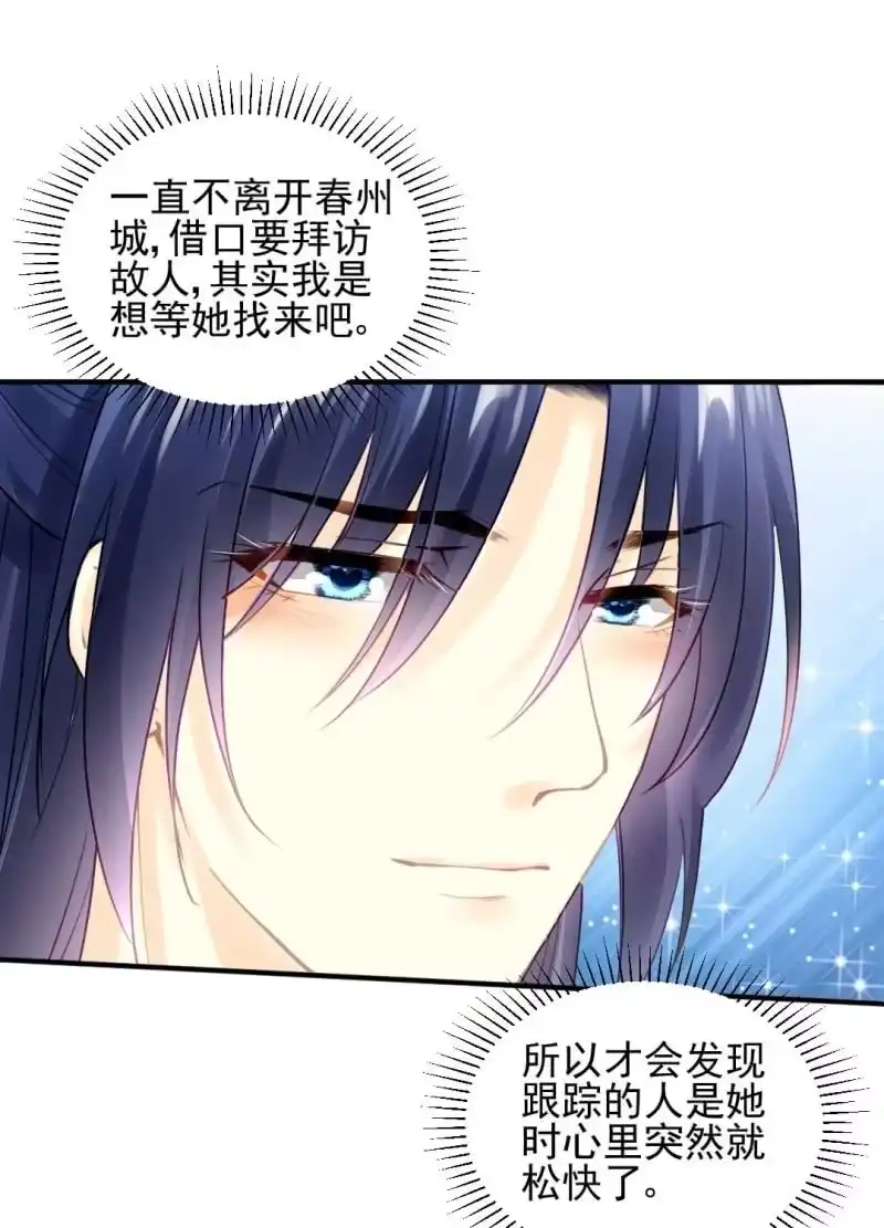 《神探双骄》阴差阳错 第40页