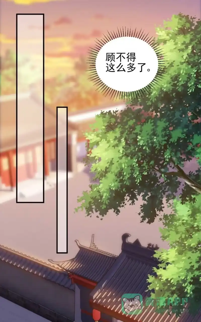 《神探双骄》阴差阳错 第11页