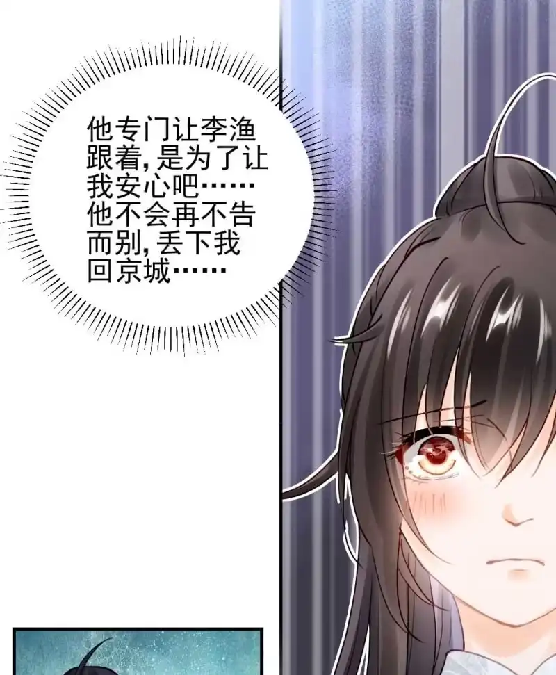 《神探双骄》阴差阳错 第23页