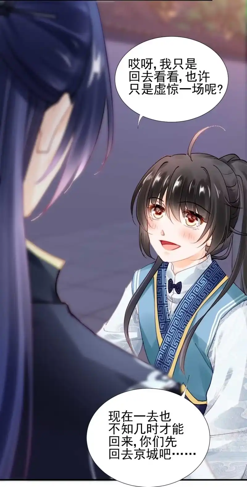 《神探双骄》阴差阳错 第18页