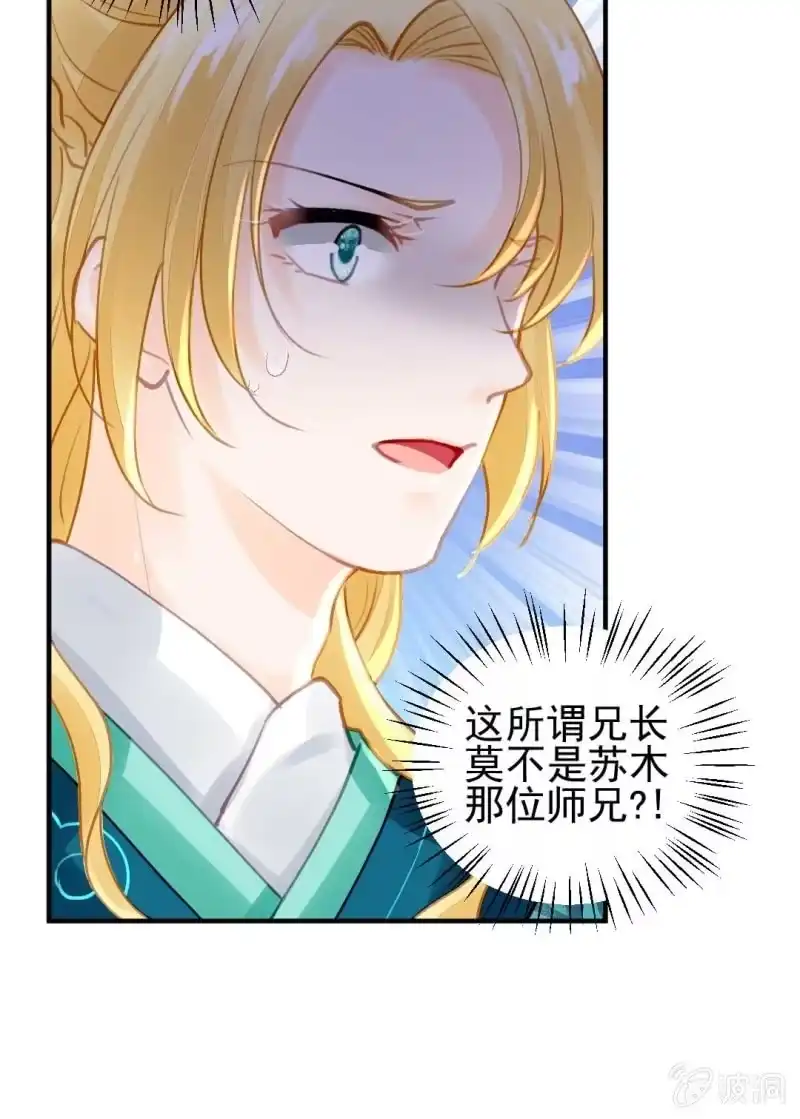 《神探双骄》阴差阳错 第53页