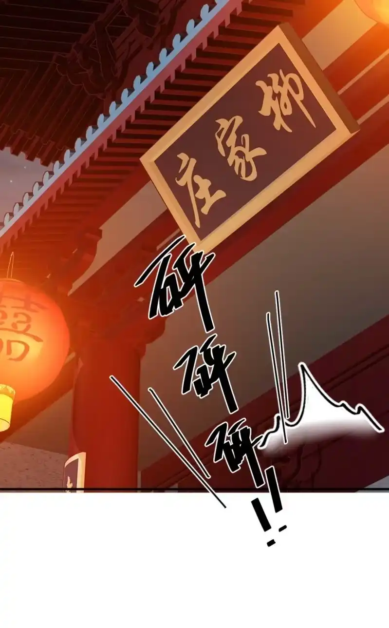 《神探双骄》阴差阳错 第44页