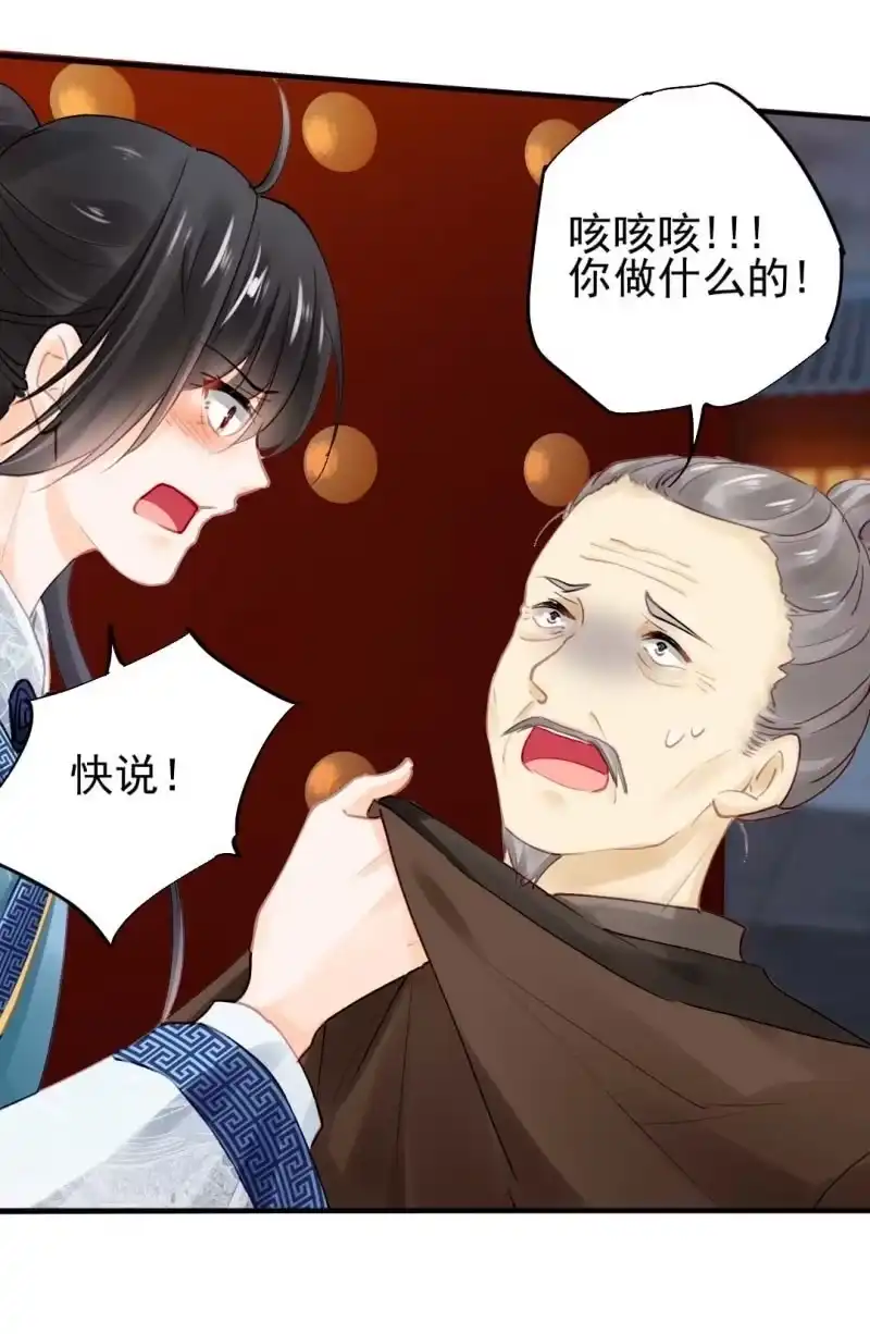 《神探双骄》阴差阳错 第48页