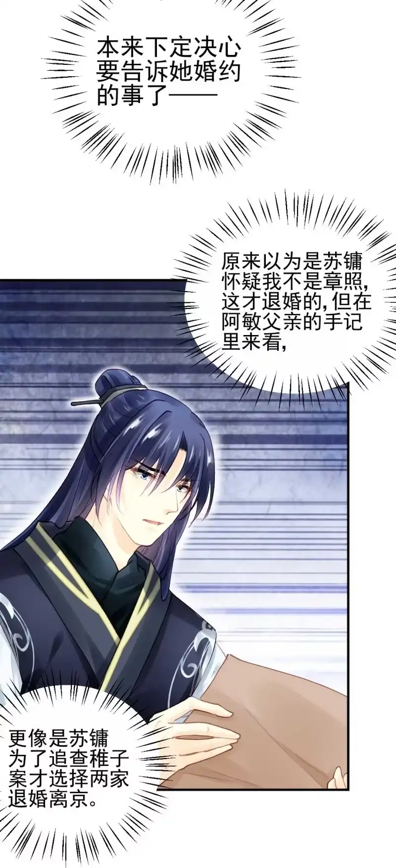 《神探双骄》阴差阳错 第38页